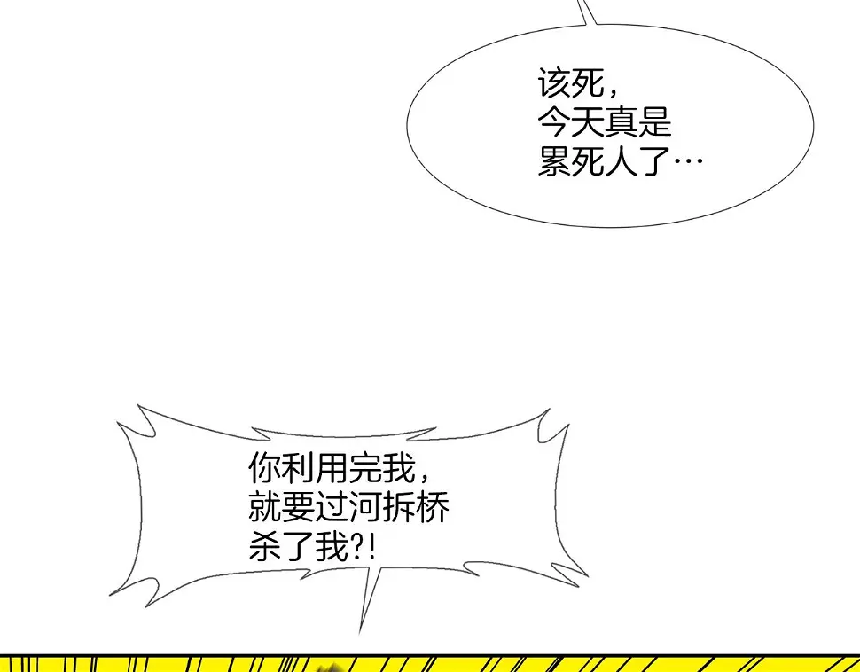 第138话 救急 第13页
