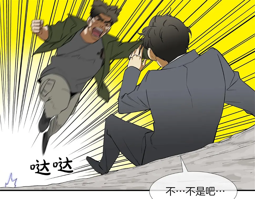 第138话 救急 第14页
