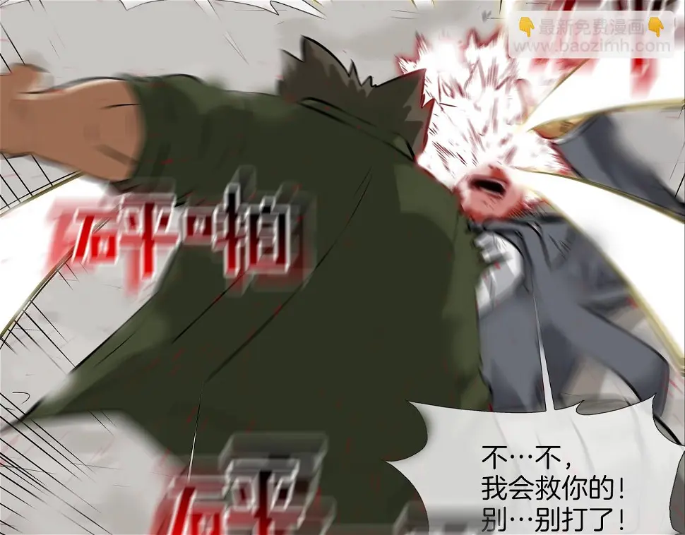 第138话 救急 第17页