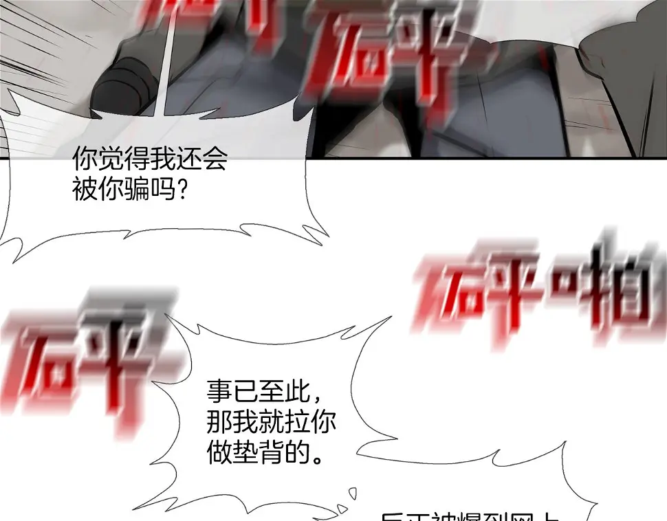 第138话 救急 第18页