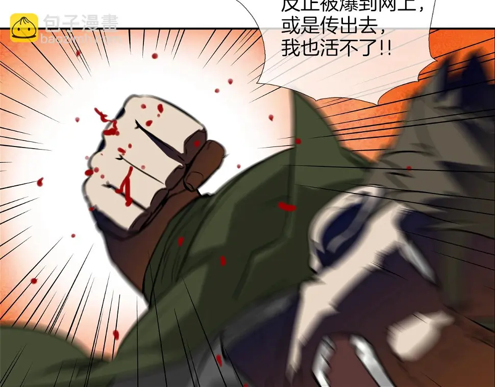 第138话 救急 第19页
