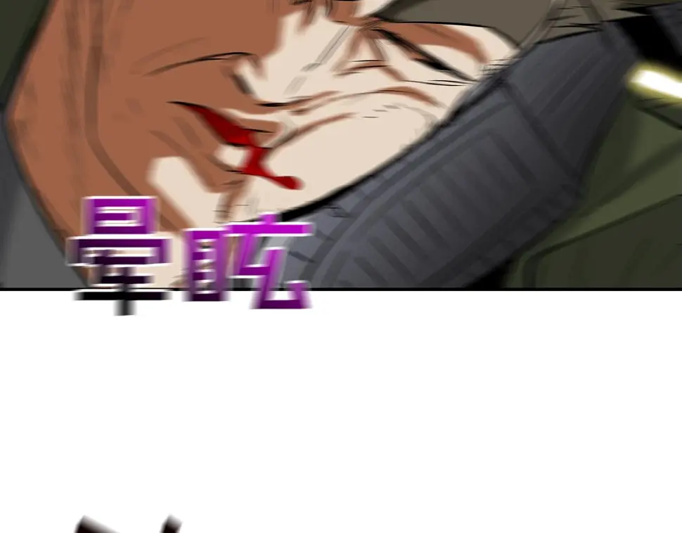 第138话 救急 第21页