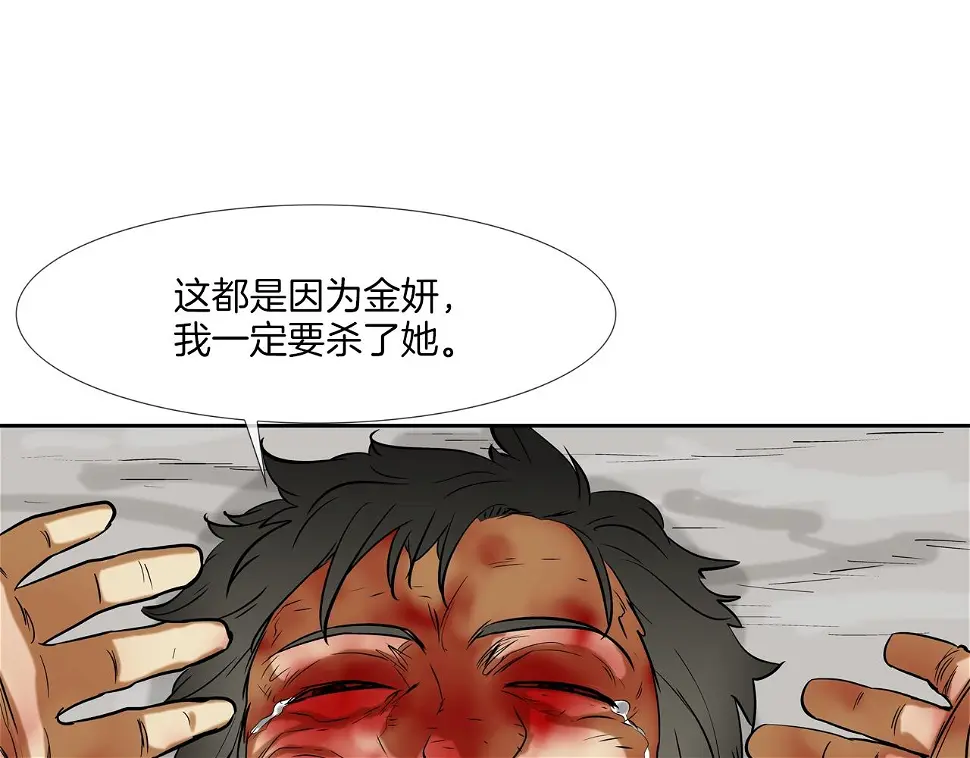 第138话 救急 第25页