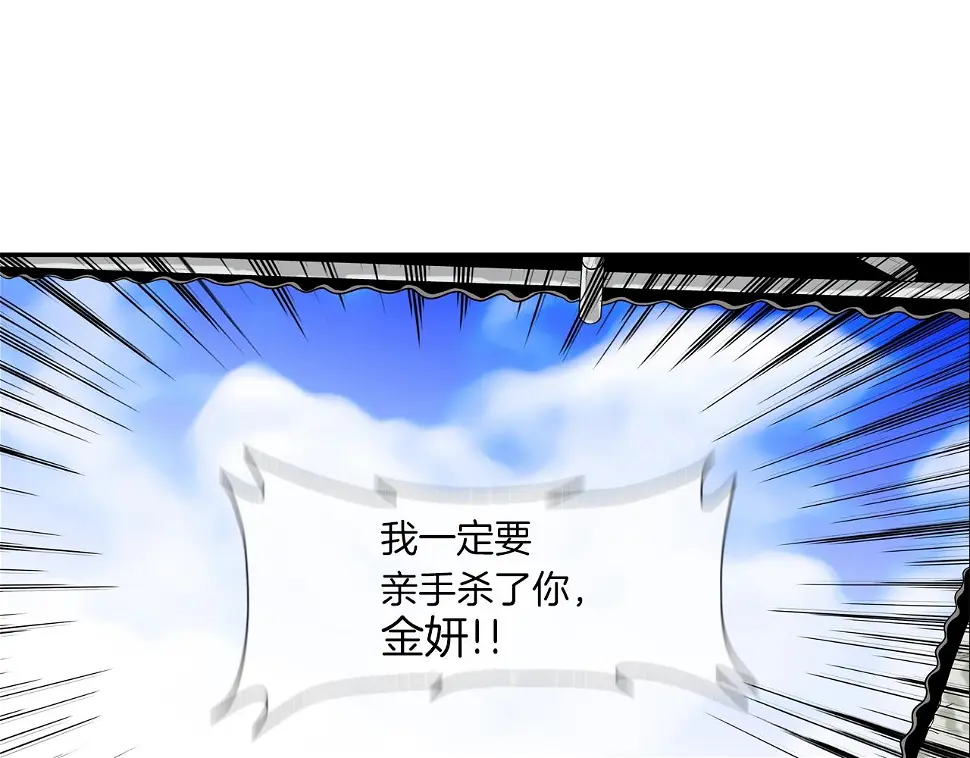 第138话 救急 第27页