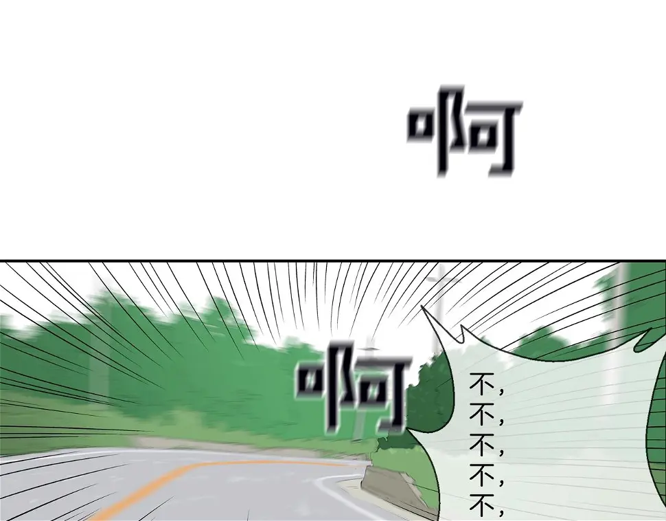第138话 救急 第31页