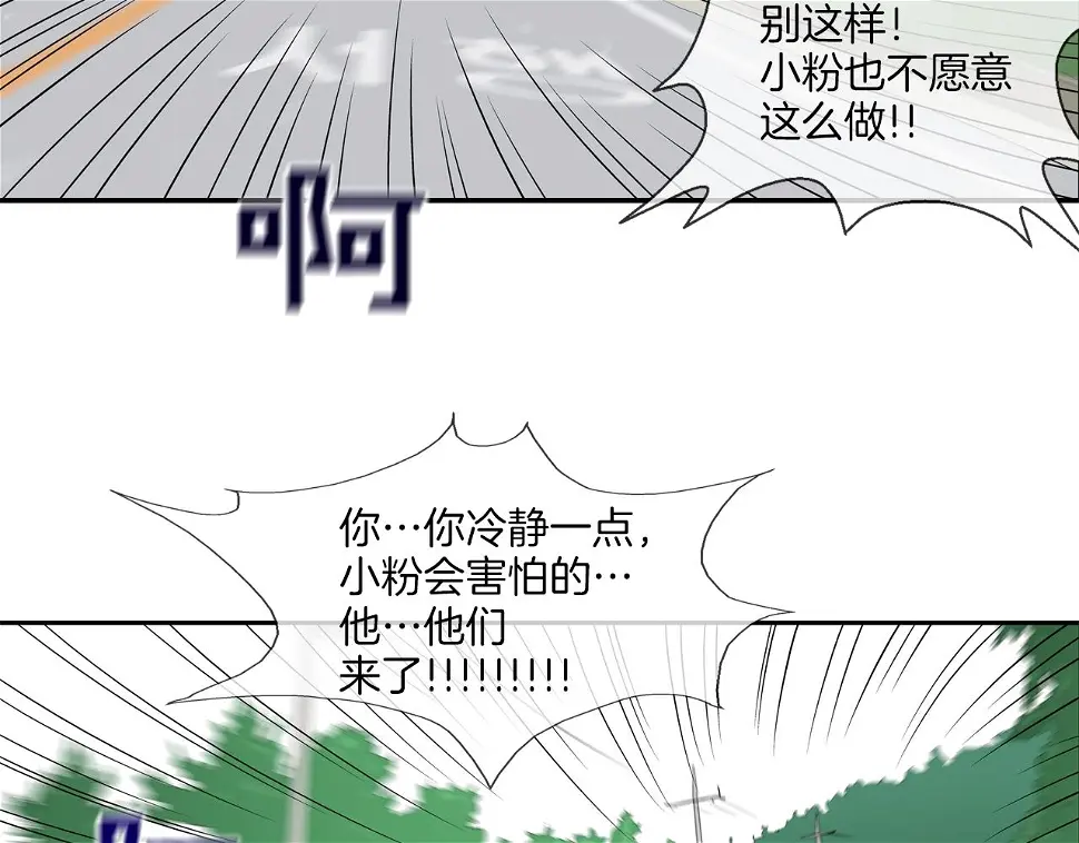 第138话 救急 第32页