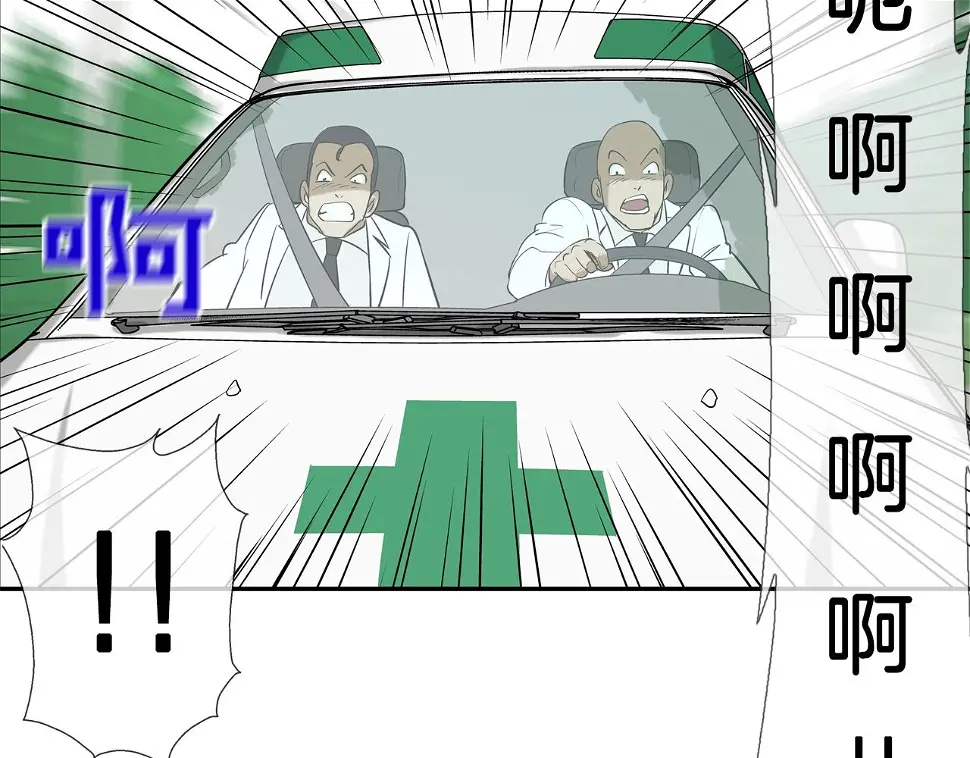 第138话 救急 第34页