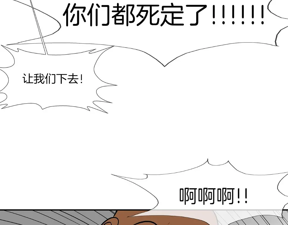 第138话 救急 第37页