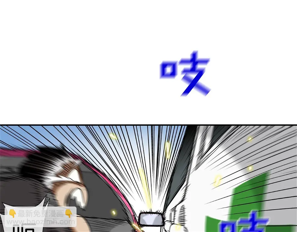 第138话 救急 第39页