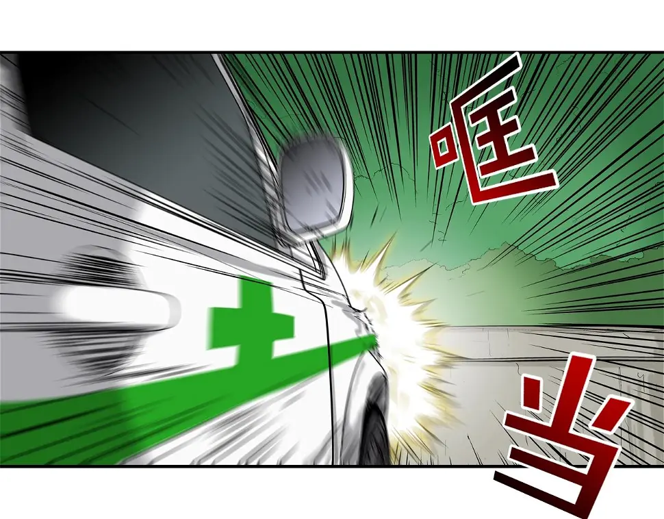 第138话 救急 第41页