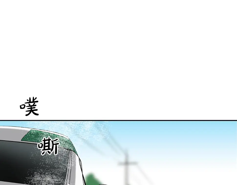 第138话 救急 第44页