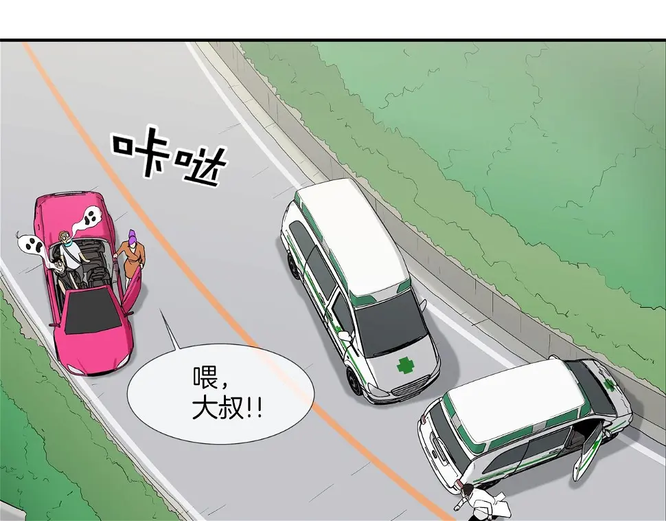 第138话 救急 第46页