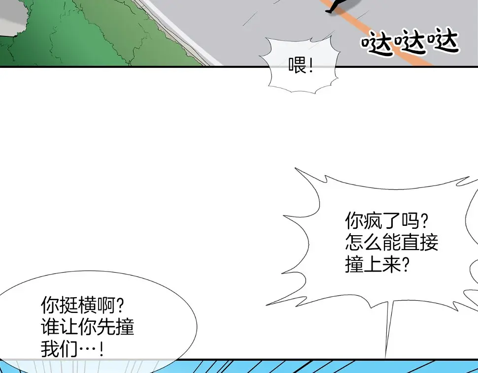 第138话 救急 第47页