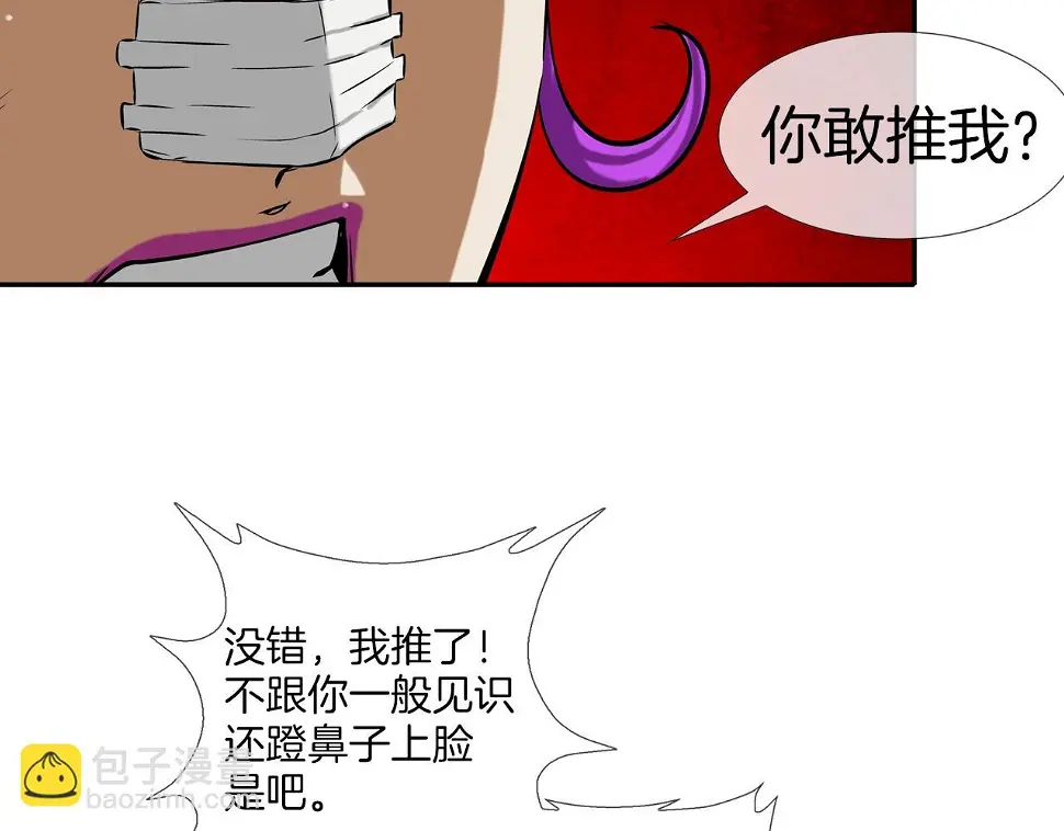 第138话 救急 第50页