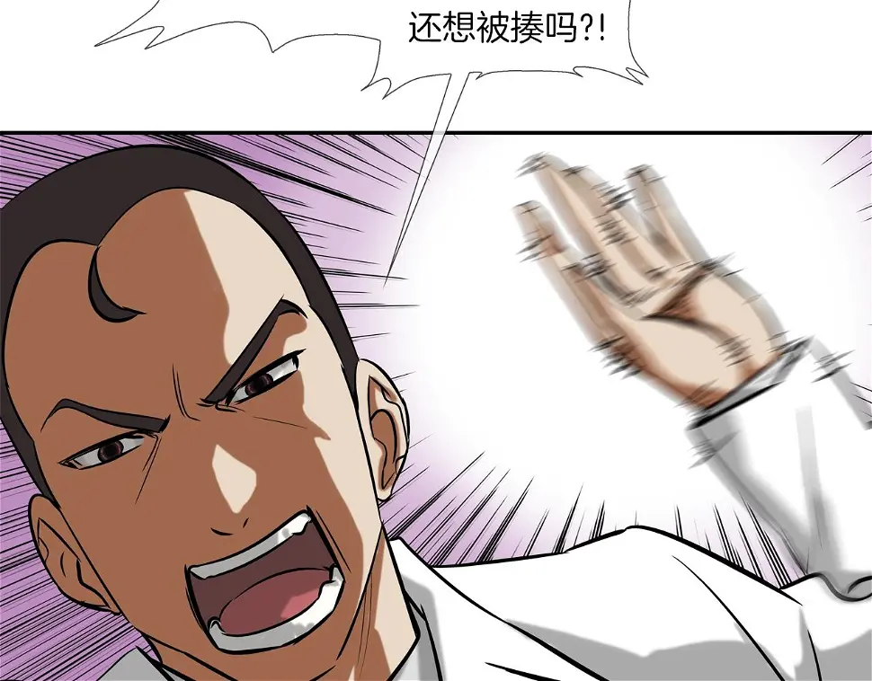 第138话 救急 第51页