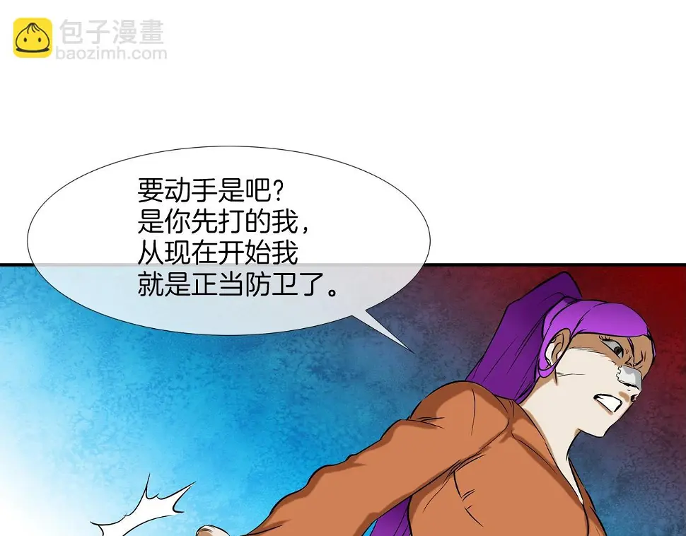 第138话 救急 第53页