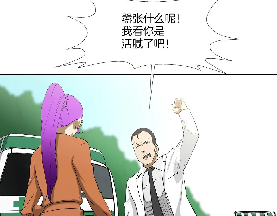第138话 救急 第55页