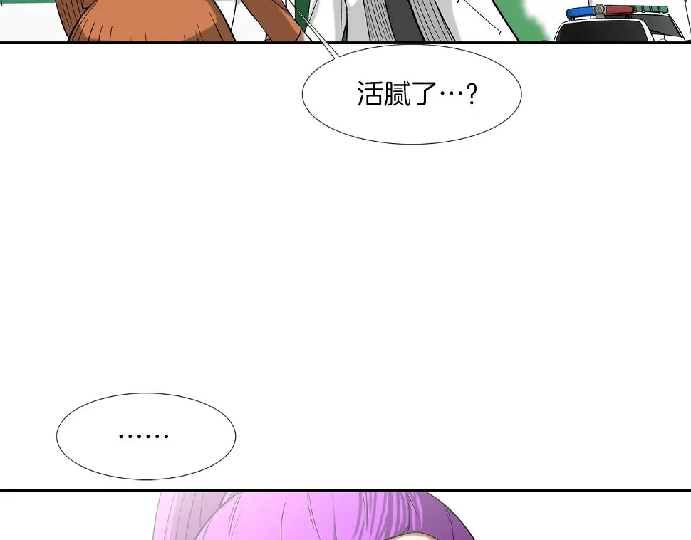 第138话 救急 第56页