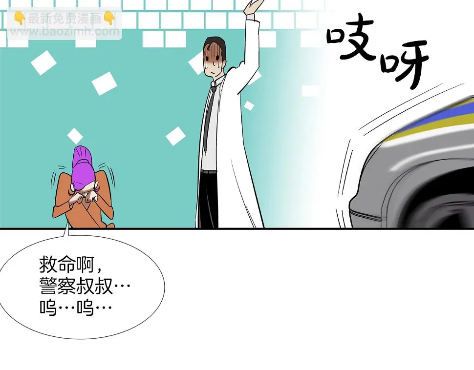 第138话 救急 第65页
