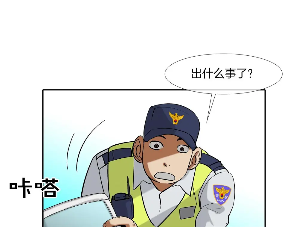 第138话 救急 第66页