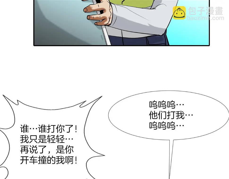 第138话 救急 第67页