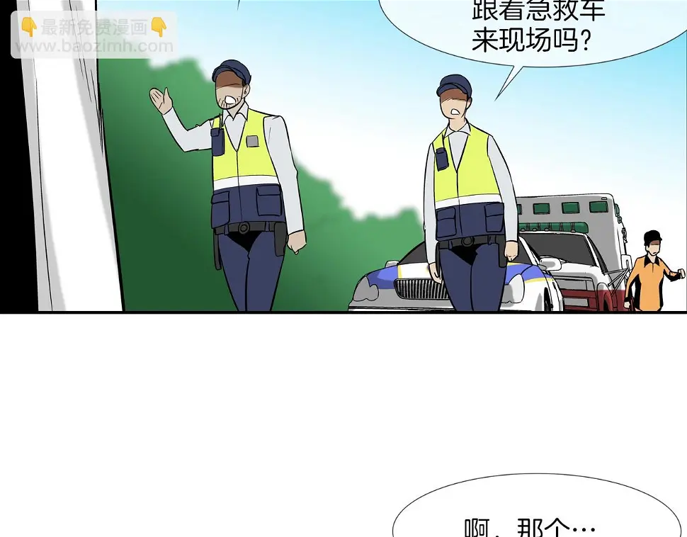 第138话 救急 第70页