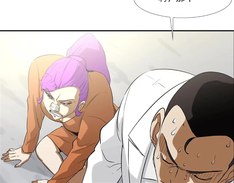 第138话 救急 第71页