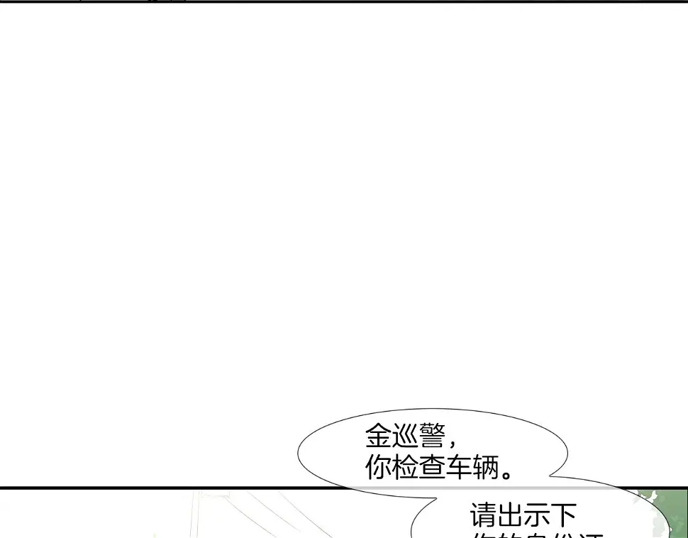 第138话 救急 第76页