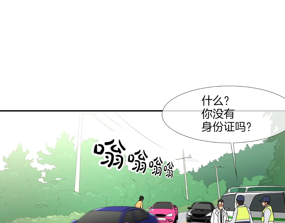 第138话 救急 第78页