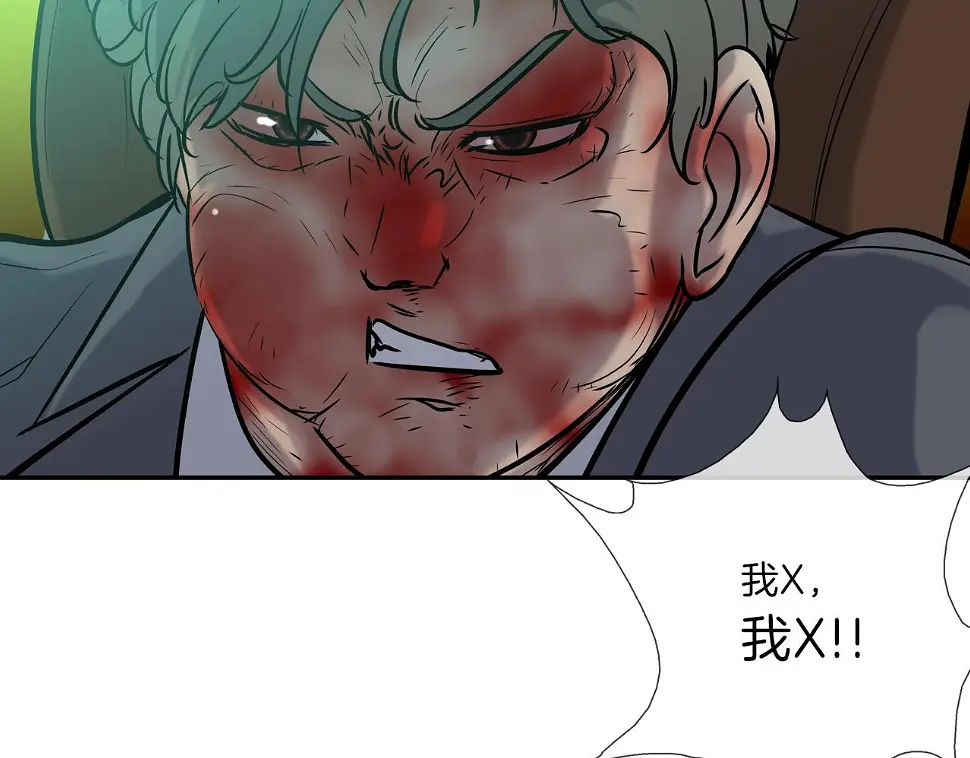 第138话 救急 第82页