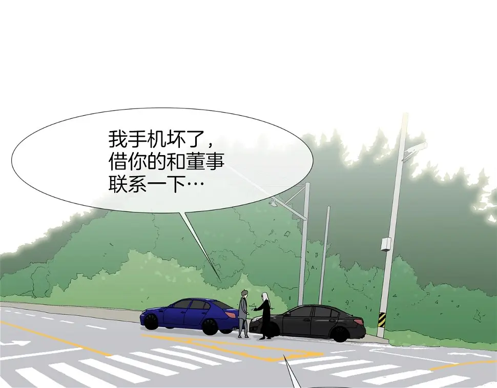 第138话 救急 第84页