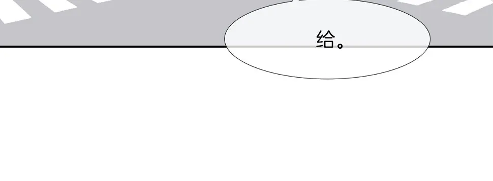 第138话 救急 第85页