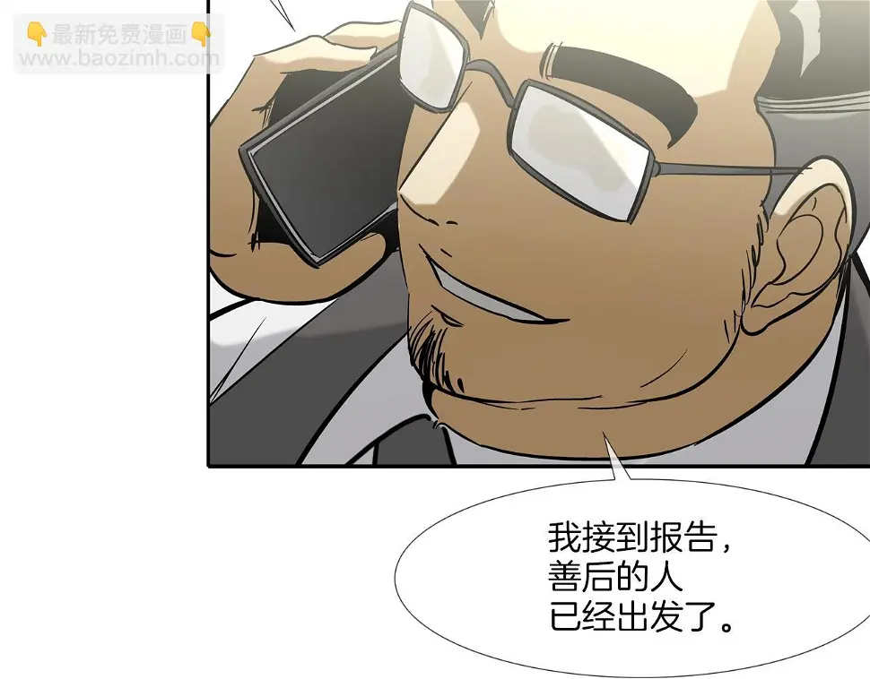第138话 救急 第88页