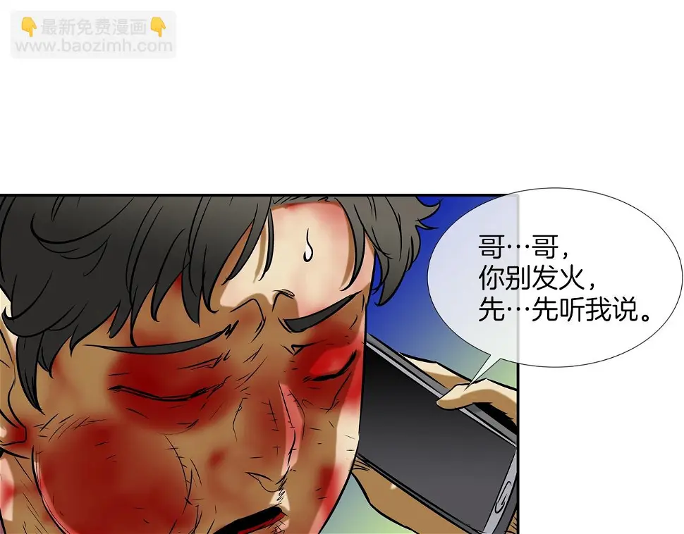 第138话 救急 第89页