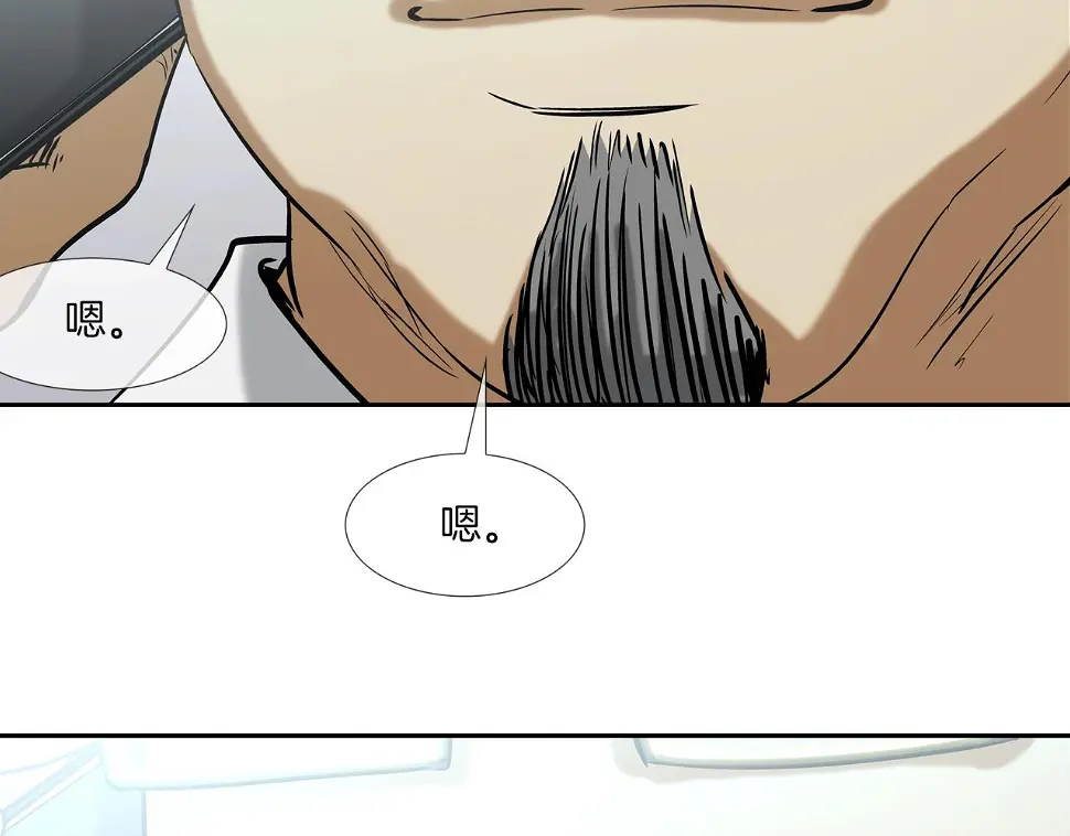 第138话 救急 第91页