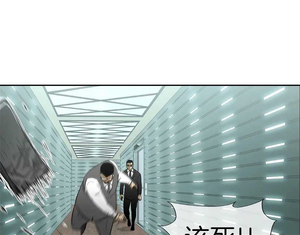 第138话 救急 第99页