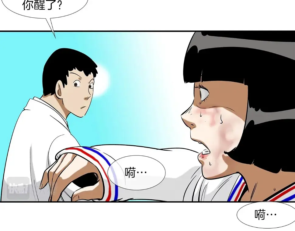 第138话 救急 第109页