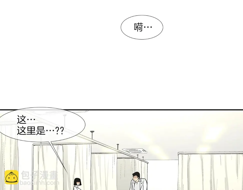 第138话 救急 第110页