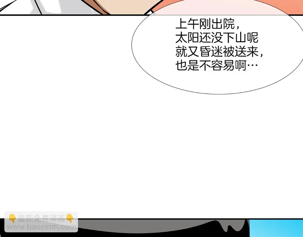 第138话 救急 第113页