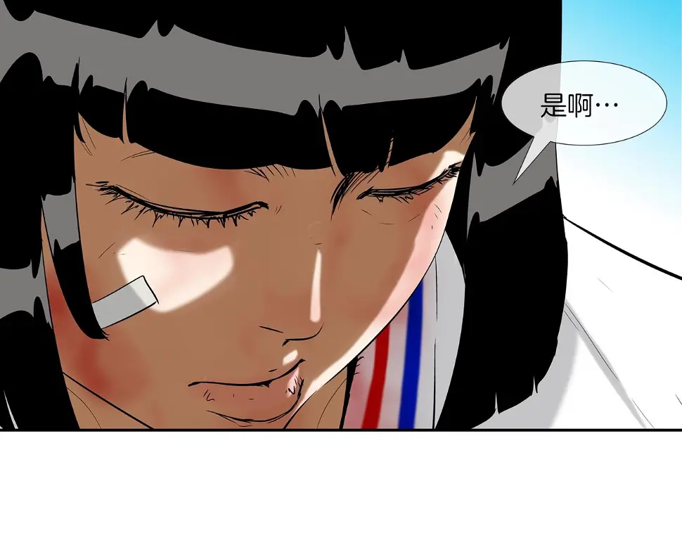 第138话 救急 第114页