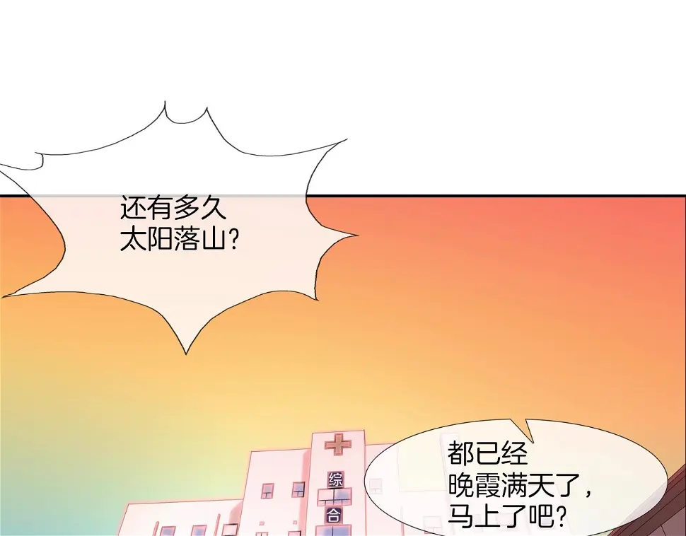 第138话 救急 第117页