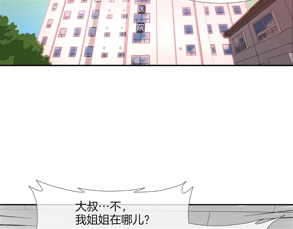 第138话 救急 第118页