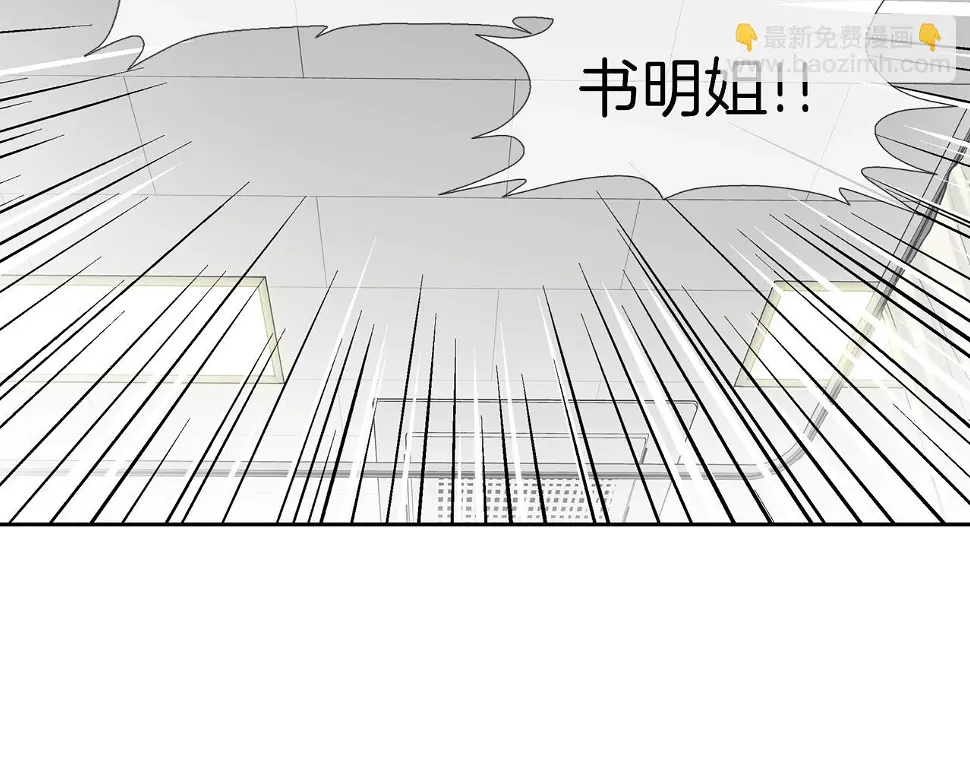 第138话 救急 第119页