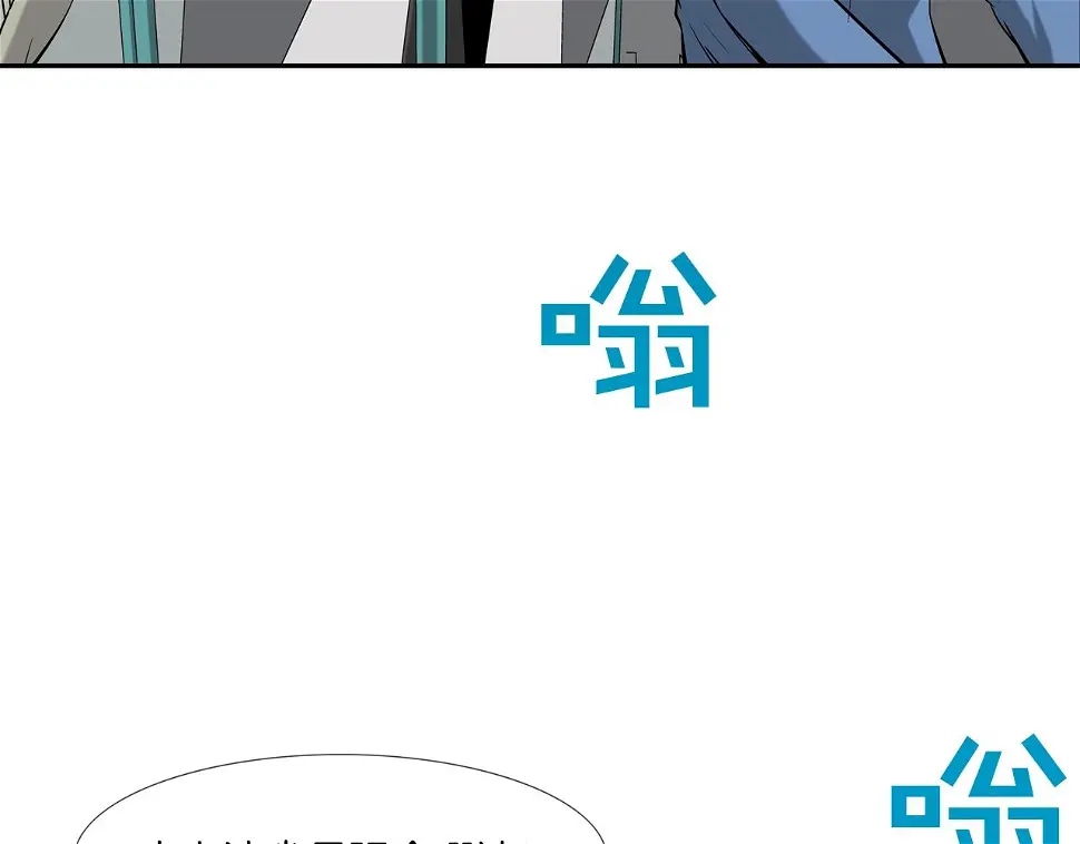 第136话 一波接一波 第4页