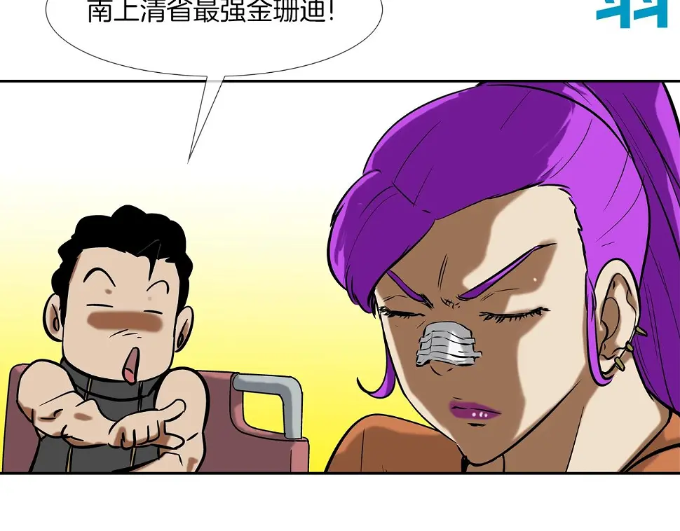 第136话 一波接一波 第5页