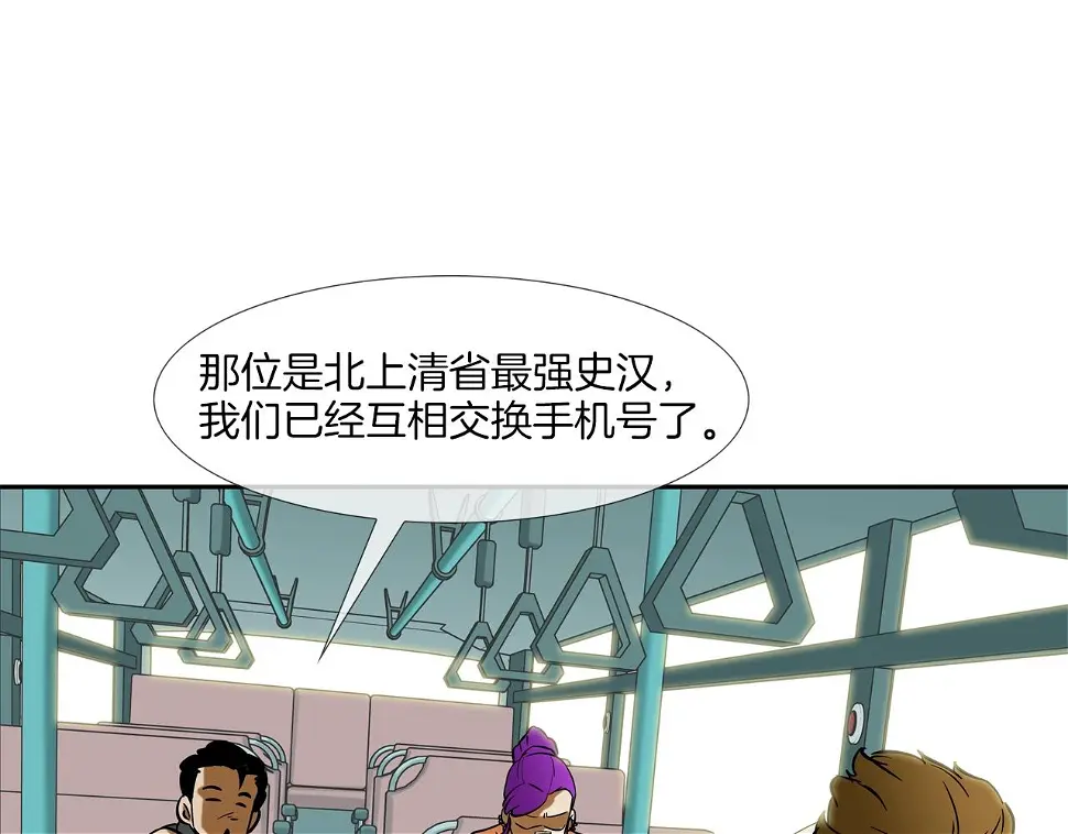 第136话 一波接一波 第6页