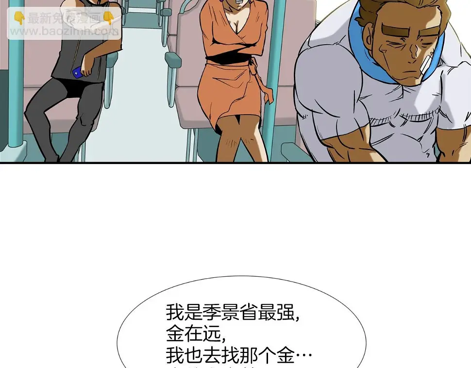 第136话 一波接一波 第7页