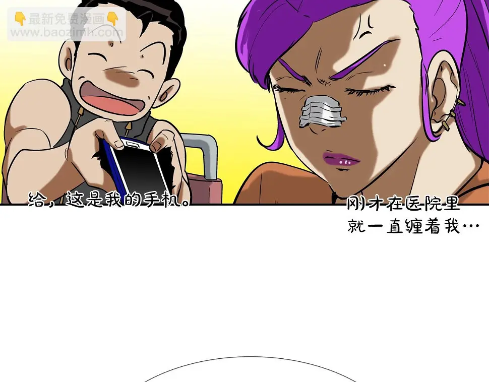第136话 一波接一波 第10页