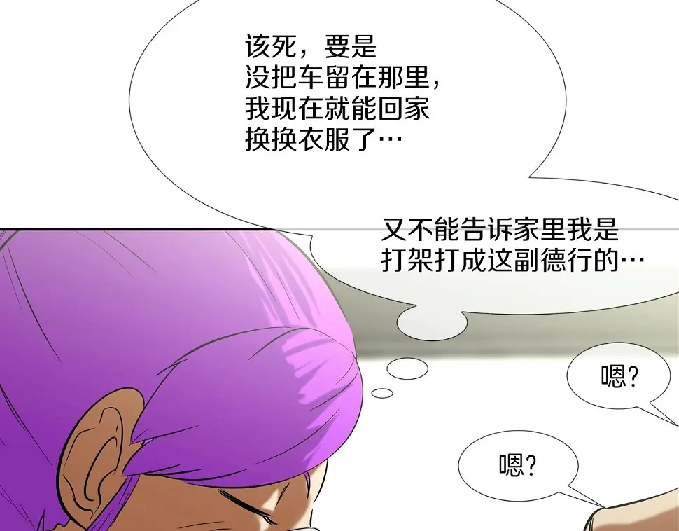 第136话 一波接一波 第11页