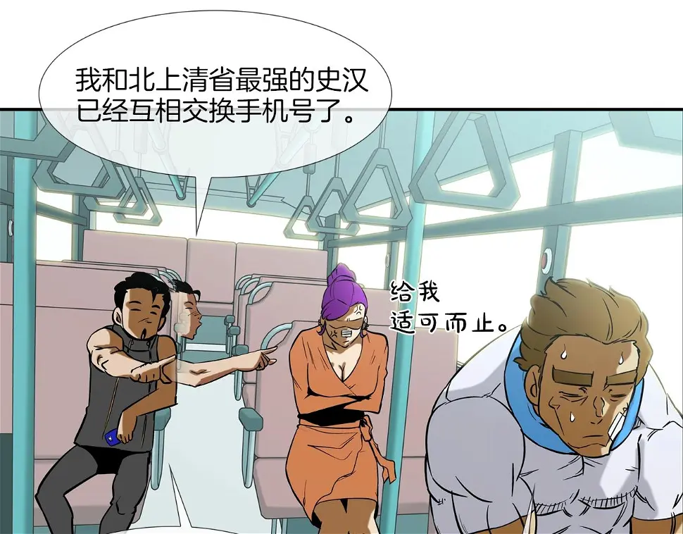 第136话 一波接一波 第13页